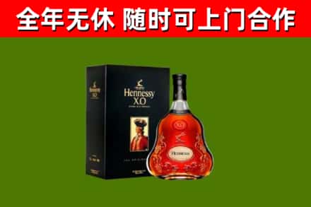 内黄烟酒回收轩尼诗XO.jpg