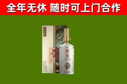 内黄烟酒回收国窖1573.jpg