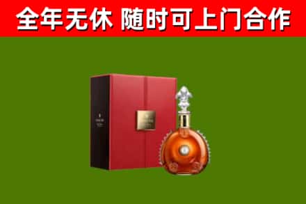 内黄回收路易十三