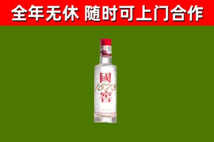 内黄烟酒回收1573酒.jpg