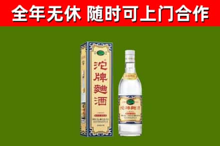 内黄烟酒回收80沱牌曲酒2.jpg