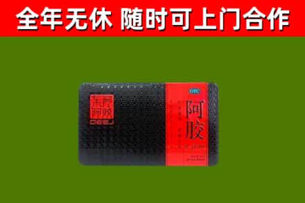 内黄烟酒回收阿胶.jpg